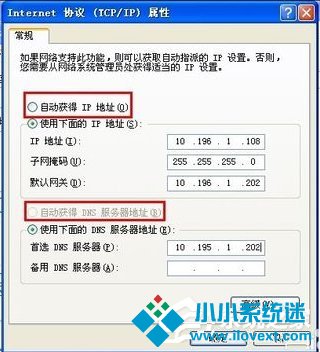 WinXP系统错误IP地址冲突