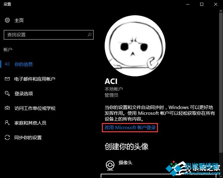 Win10无法自动更换聚焦锁屏壁纸怎么办