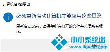 Win10系统如何加入工作组