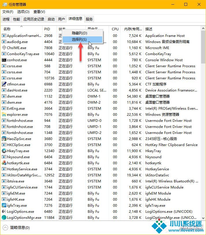 Win10创意者电源节流功能