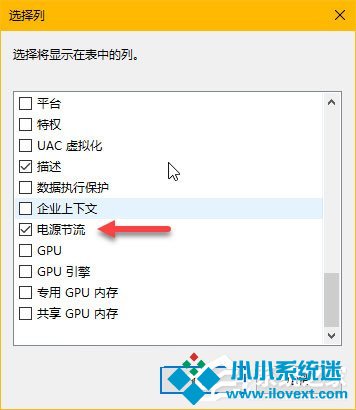 Win10创意者电源节流功能