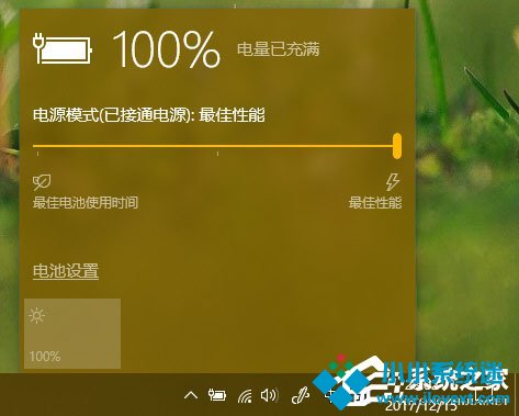 Win10创意者电源节流功能