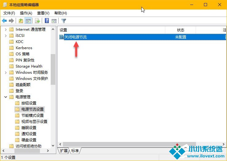 Win10创意者电源节流功能
