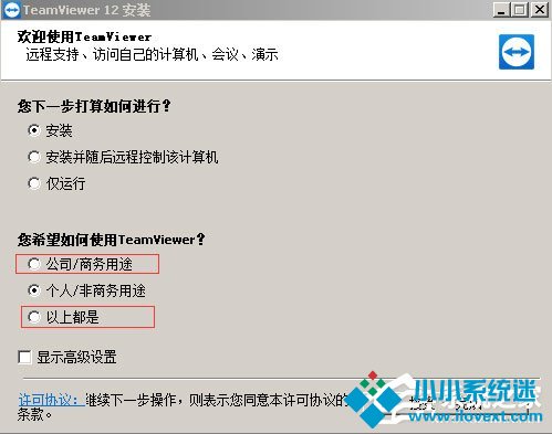 Teamviewer12提示试用期已到期怎么办？