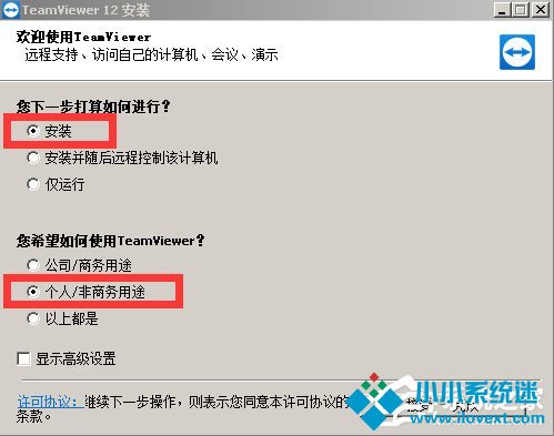 Teamviewer12提示试用期已到期怎么办？
