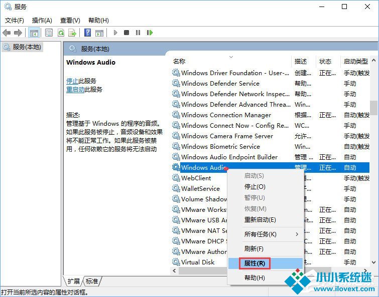 Win10系统无法启动Windows audio服务怎