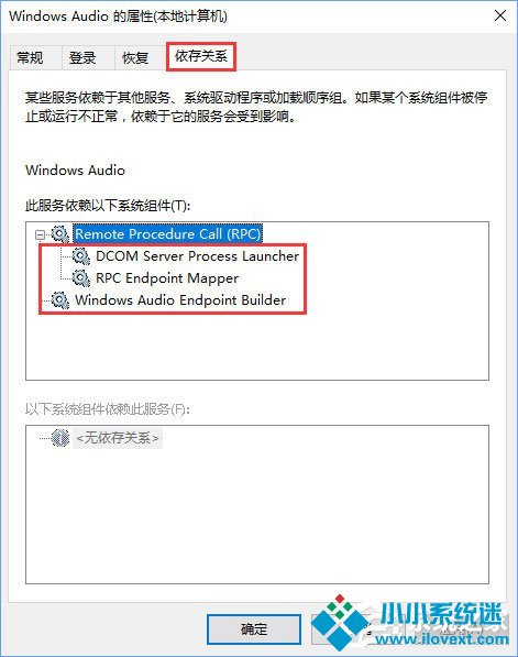 Win10系统无法启动Windows audio服务怎