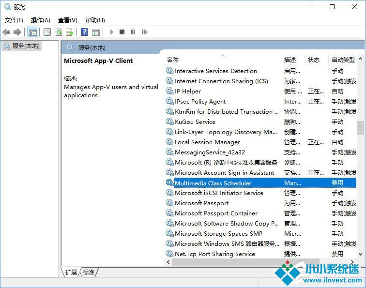 Win10系统无法启动Windows audio服务怎