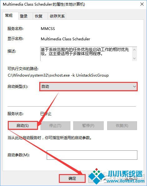 Win10系统无法启动Windows audio服务怎