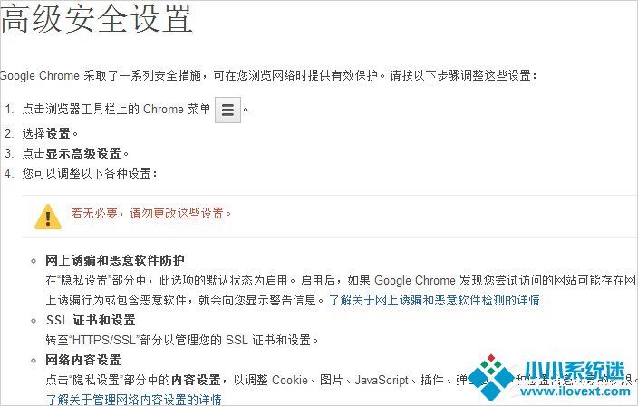 Win7谷歌浏览器internet选项在哪？