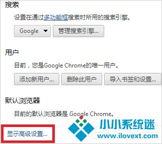 Win7谷歌浏览器internet选项在哪？