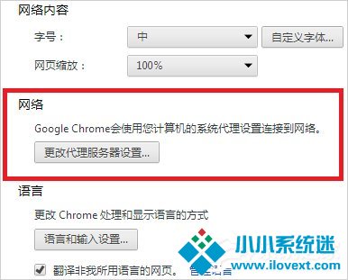 Win7谷歌浏览器internet选项在哪？