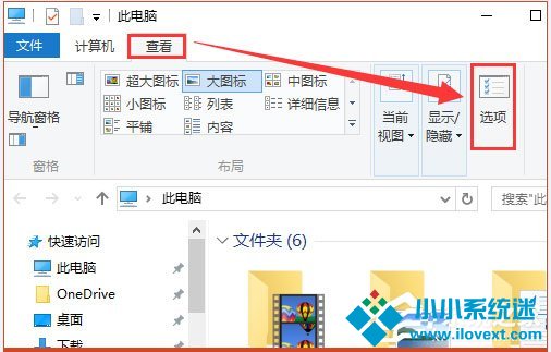 Win10系统IE临时文件夹恢复默认路径