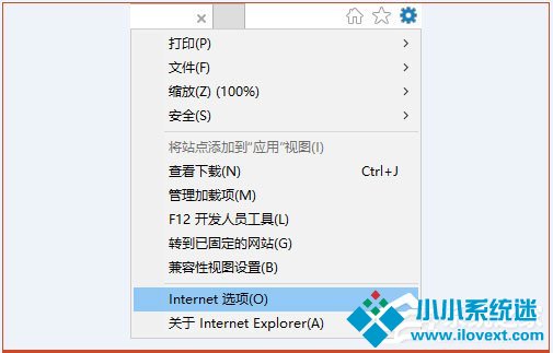 Win10系统IE临时文件夹恢复默认路径