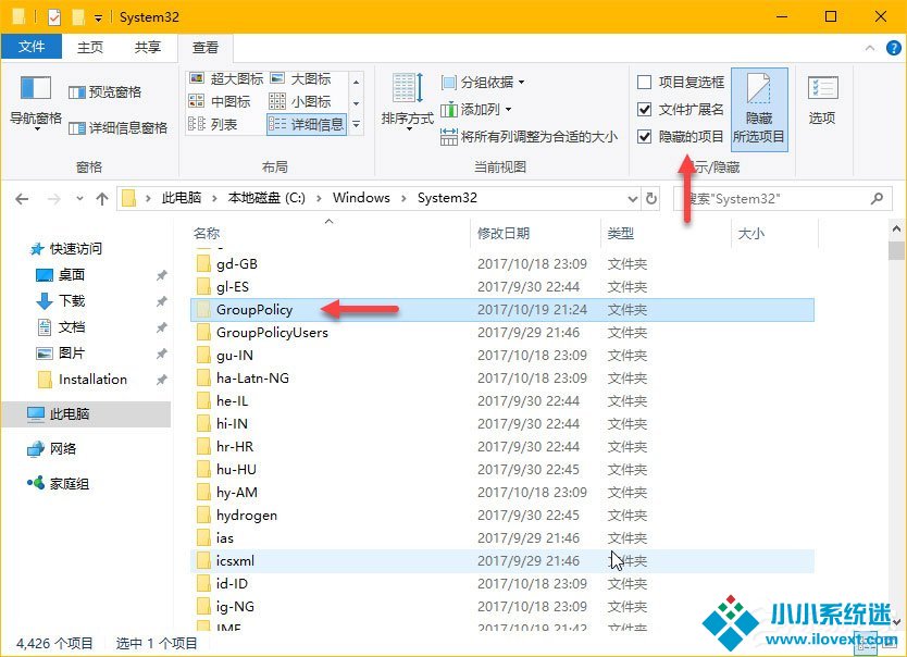 Windows10如何备份和恢复本地组策略设