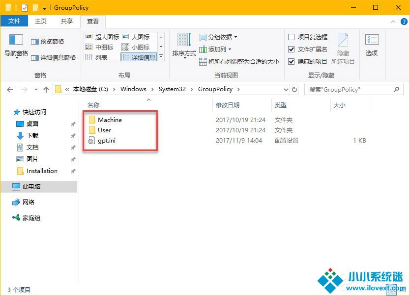Windows10如何备份和恢复本地组策略设