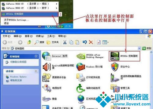 WinXP电脑双屏显示设置的方法