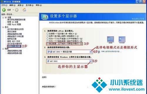 WinXP电脑双屏显示设置的方法