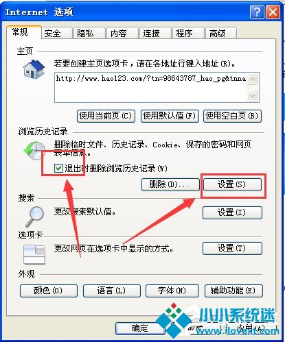WinXP打开IE浏览器显示网页证书错误