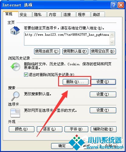 WinXP打开IE浏览器显示网页证书错误