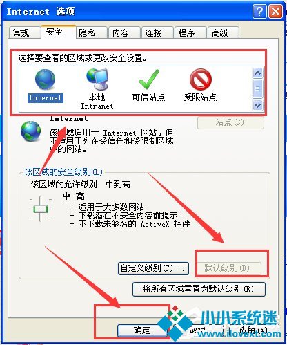 WinXP打开IE浏览器显示网页证书错误