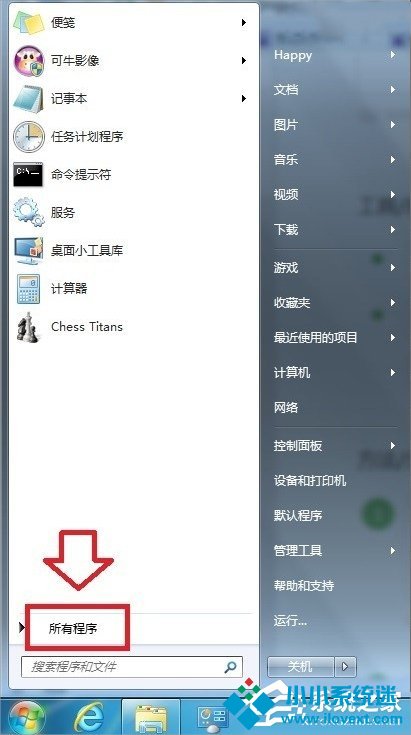 Windows7系统怎么打开XPS Viewer？
