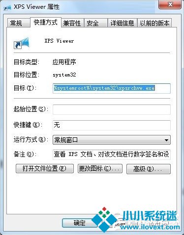 Windows7系统怎么打开XPS Viewer？