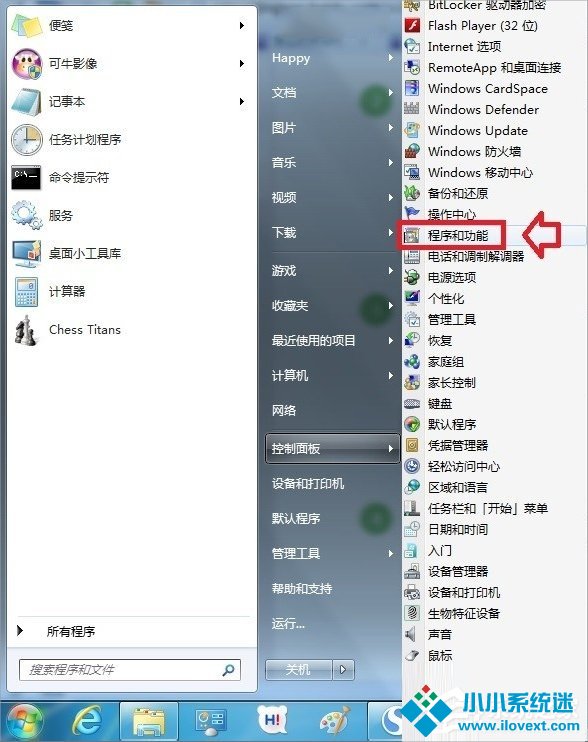 Windows7系统怎么打开XPS Viewer？