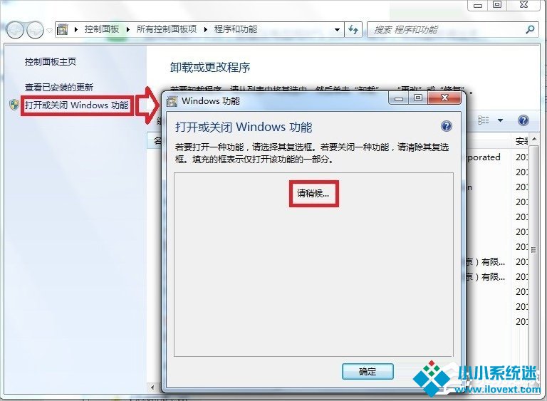 Windows7系统怎么打开XPS Viewer？