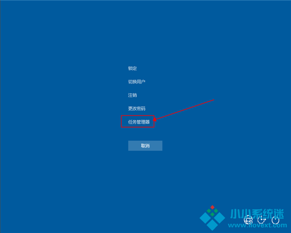 win10底部任务栏无响应解决方法