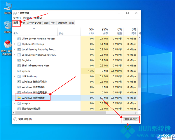 win10底部任务栏无响应解决方法