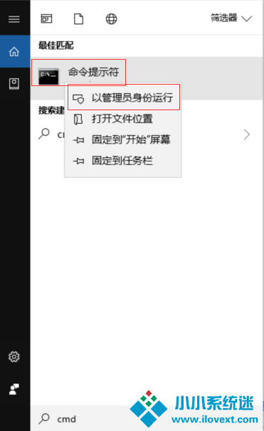 怎么用win10激活密钥激活系统