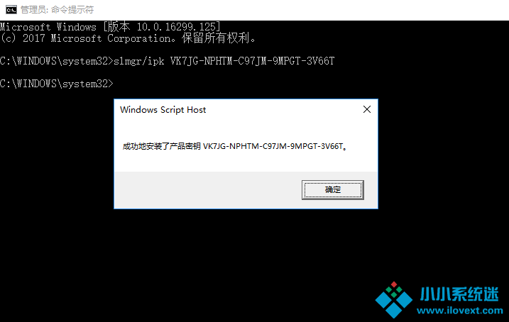 怎么用win10激活密钥激活系统