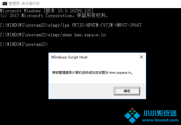怎么用win10激活密钥激活系统
