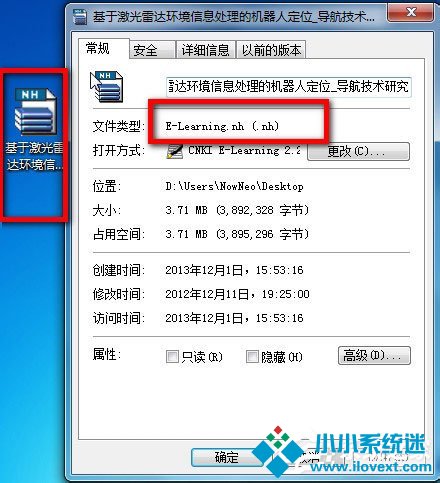 Win7系统nh文件用什么打开