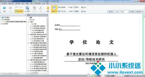 Win7系统nh文件用什么打开