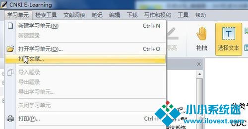 Win7系统nh文件用什么打开