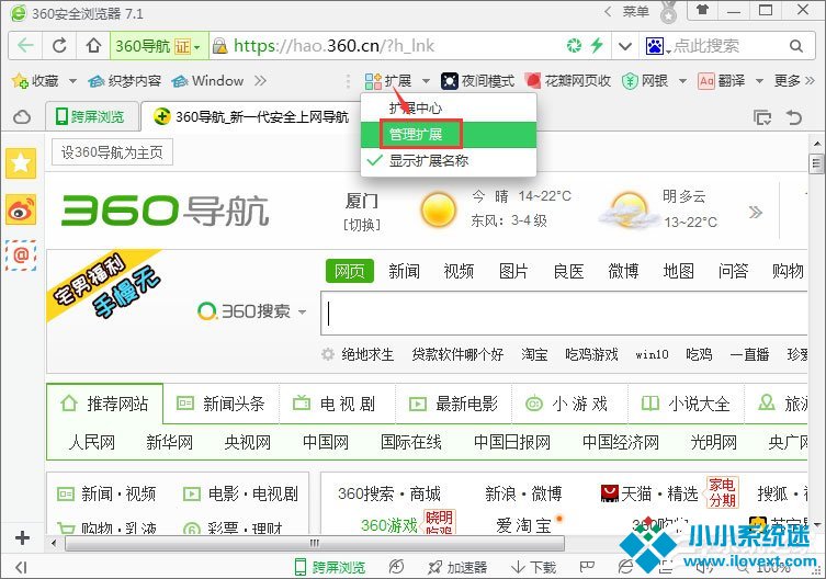 Windows10系统下如何使用crx文件？