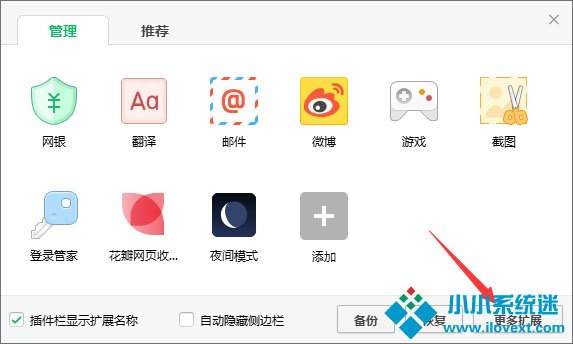 Windows10系统下如何使用crx文件？