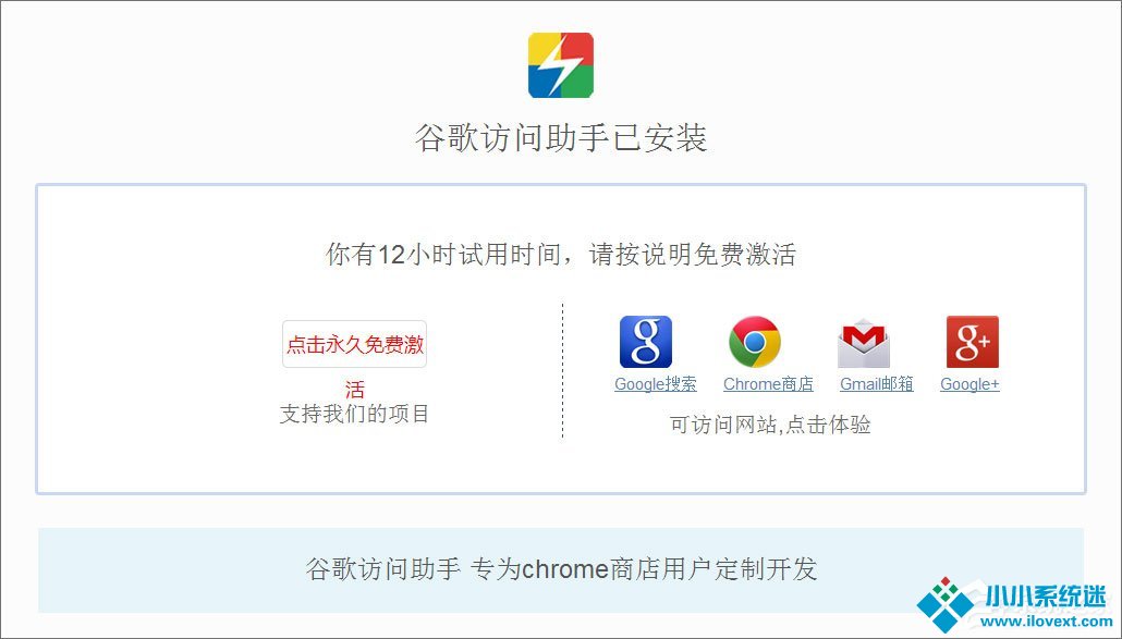 Windows10系统下如何使用crx文件？