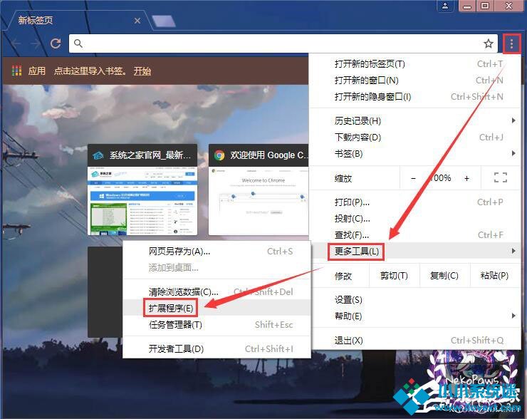 Windows10系统下如何使用crx文件？