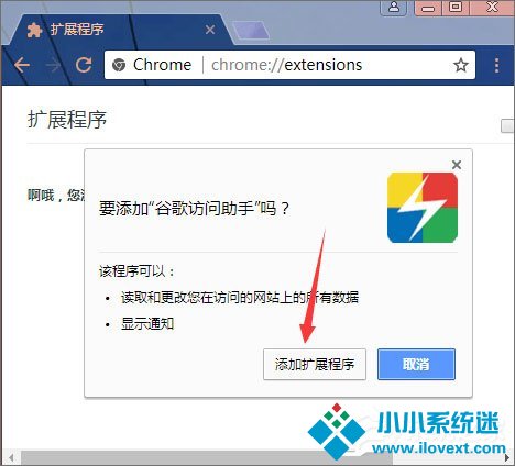 Windows10系统下如何使用crx文件？