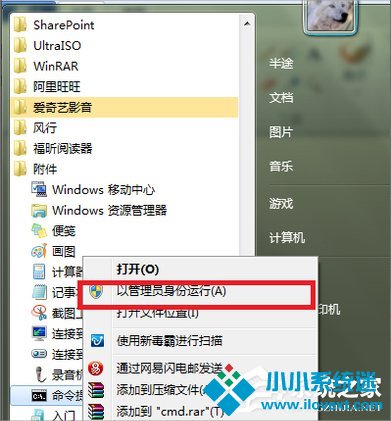 Win7电脑变成无线路由器的方法