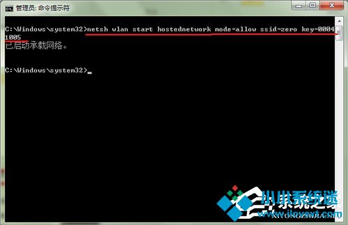 Win7电脑变成无线路由器的方法