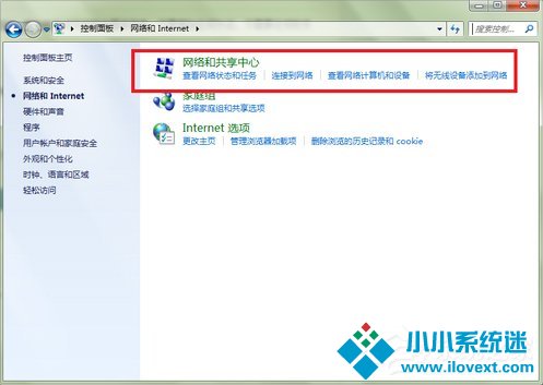 Win7电脑变成无线路由器的方法