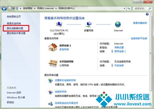 Win7电脑变成无线路由器的方法