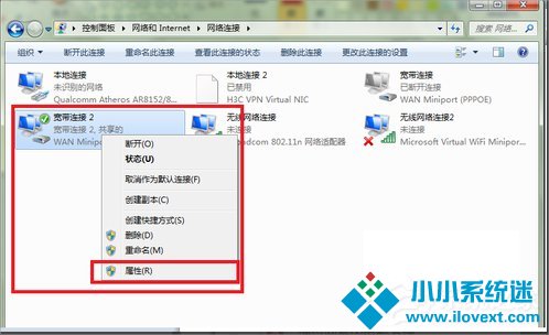 Win7电脑变成无线路由器的方法