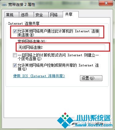 Win7电脑变成无线路由器的方法