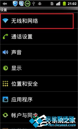 Win7电脑变成无线路由器的方法