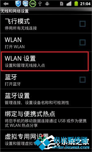 Win7电脑变成无线路由器的方法